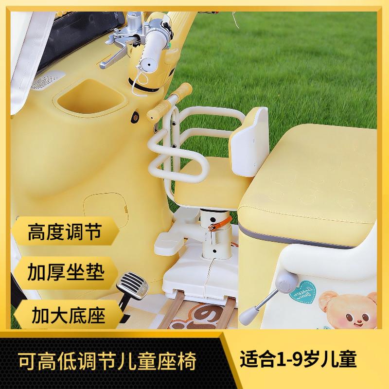 三轮车前置儿童座椅三轮电瓶车摩托婴儿宝宝小孩安全坐椅坐凳加厚