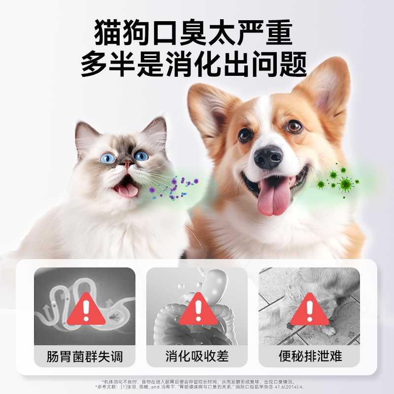 猫咪口气仙气清新冻干魔方颗粒狗狗猫用营养维生素口臭口气味