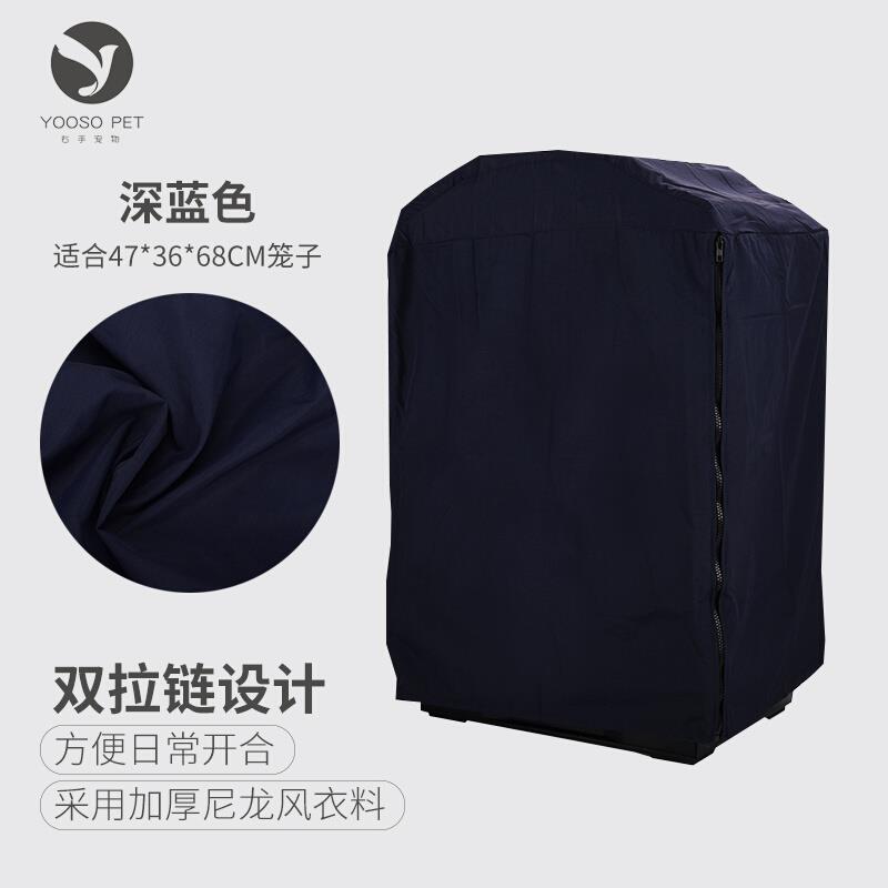 右手宠物鸟笼衣方笼鸟笼罩豪华鸟笼衣防风遮阳罩风衣尼龙笼衣