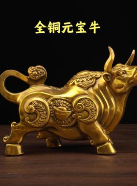 纯铜生肖牛元宝牛抬头牛铜牛旺市牛金钱牛摆件办公室客厅工艺礼品