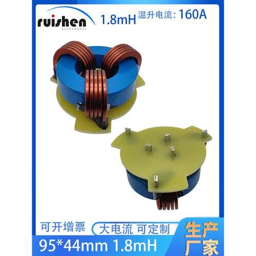 1.8mH 150A 三相共模电感 大电流，大功率电感器 充电桩滤波