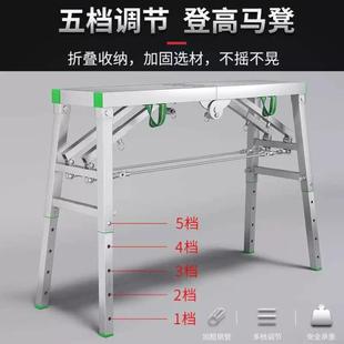 修工程伸缩梯凳脚手架升降平台便携家用梯子 马凳折叠加厚刮腻子装