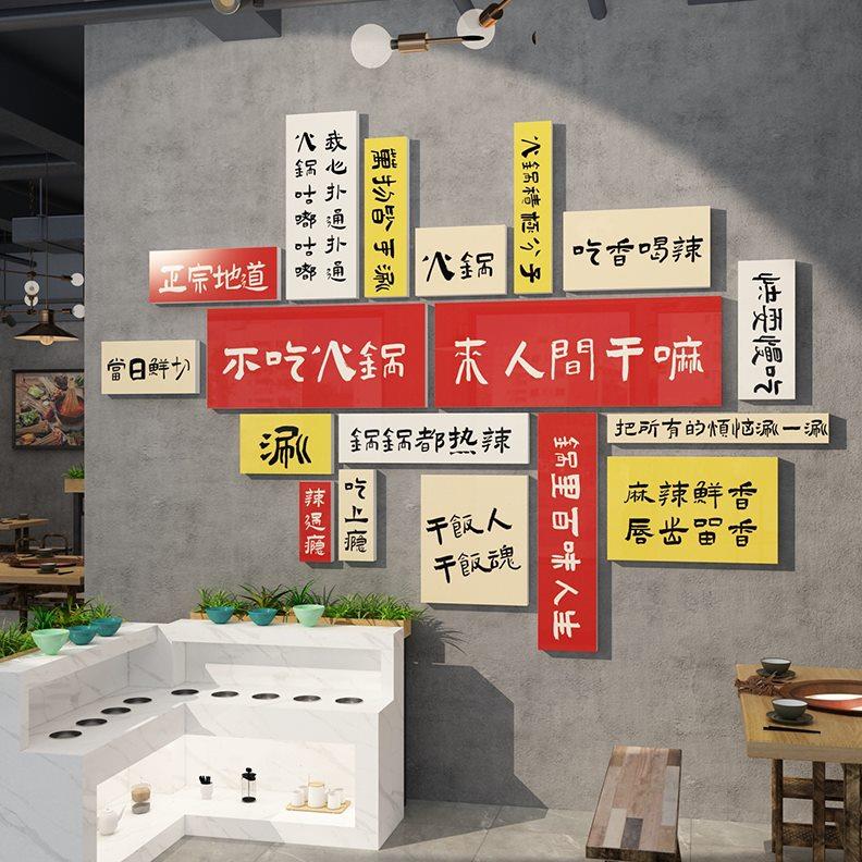 网红烧烤店装饰创意墙面工业风小吃火锅餐饮烤肉店串串布置贴纸画图片