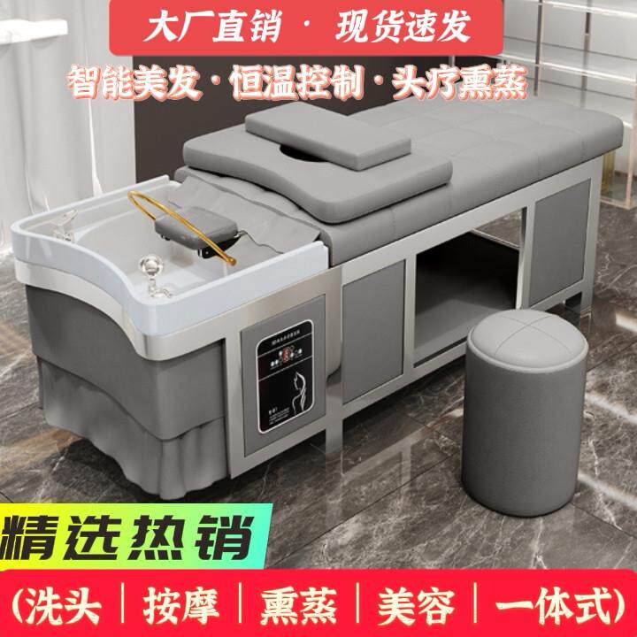高端不锈钢洗头床理发店专用美容院泰式头疗床带水循环热水器熏蒸