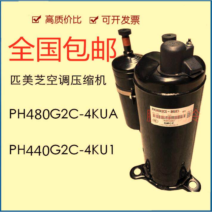 原装下线 线 1匹1.5匹2匹3匹冷暖空调压缩机1p2p3p空气能热泵压缩
