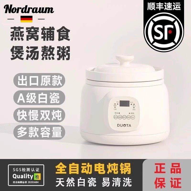 德国陶瓷电炖锅家用婴儿宝宝副食品锅bb煮粥燕窝电炖盅全自动煲汤,厨房电器,电炖锅/煲汤锅/电炖盅,淘宝优惠券,粉丝福利购,淘宝优惠卷