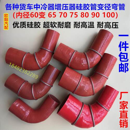 汽车涡轮增压器改装进气管发动机中冷器硅胶水管耐高温90度弯头