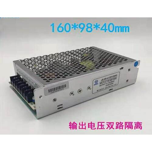 捷力达JSJ55-A2D2412GG开关电源24V2A12V2A双组输出两路隔离电源
