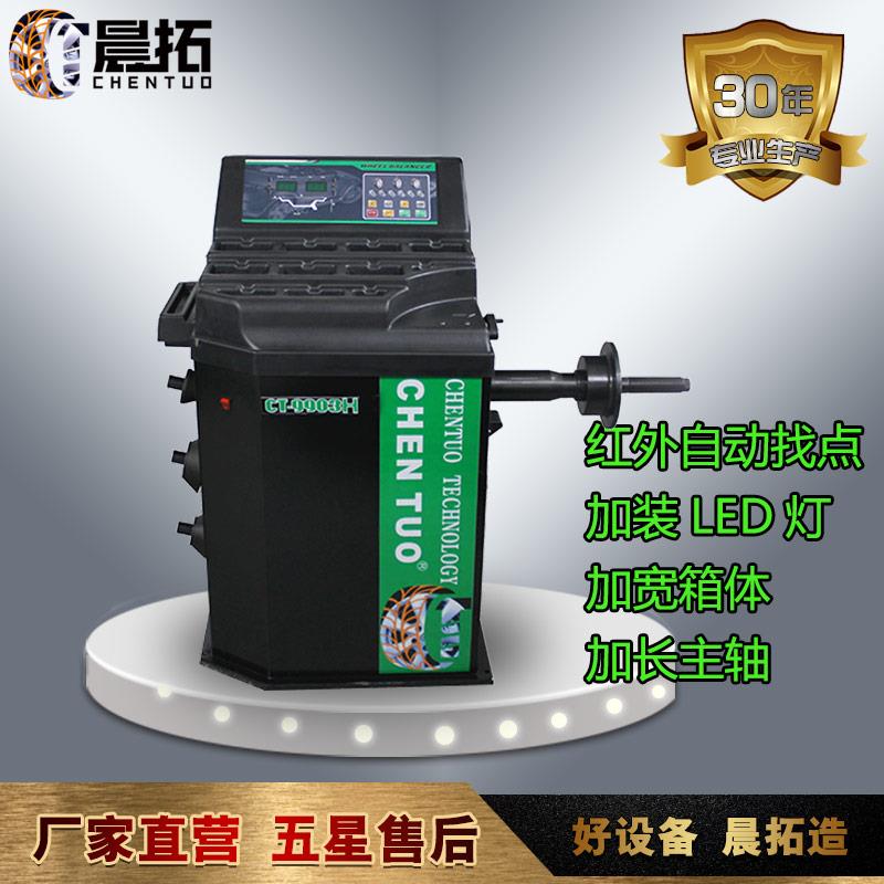 现货直发晨拓CT9903H红外线 线轮胎动平衡机平衡仪自动找点红外照