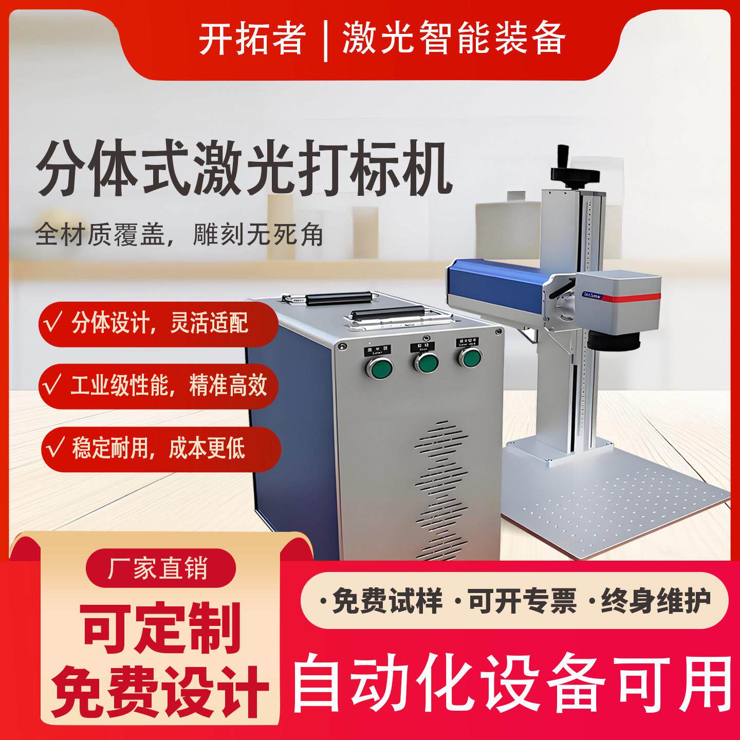 激光打标机分体式礼金属铭牌奶粉罐打码塑料镭射机可装自动化设备