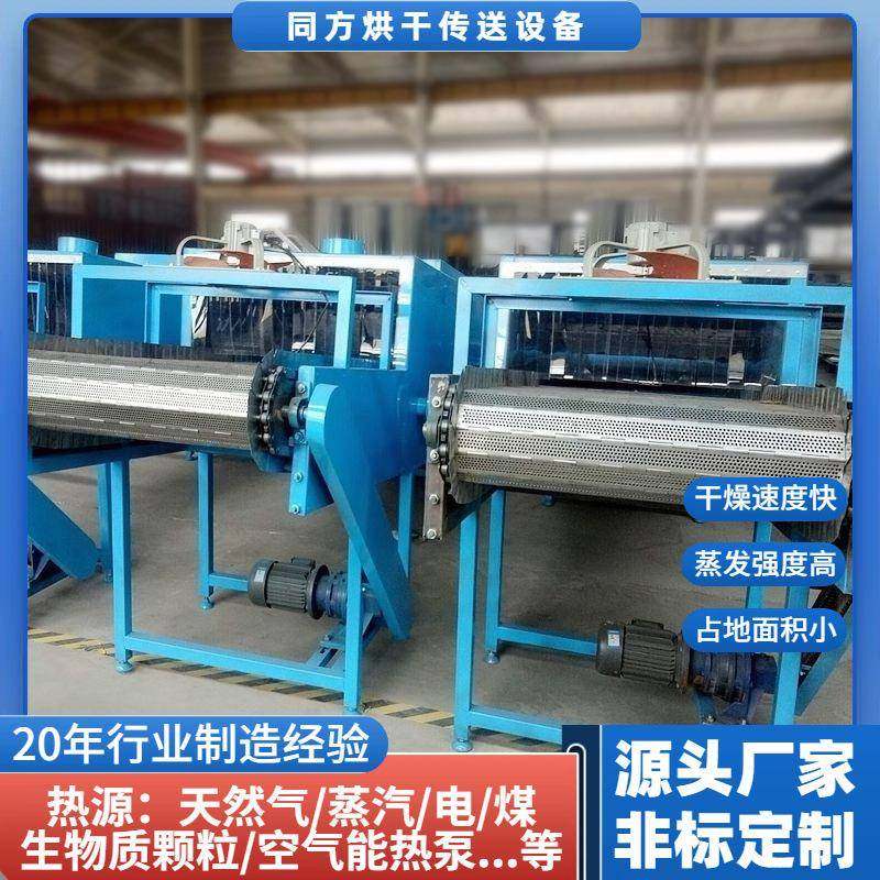 小型链板带式烘干机五金配件干燥设备金属制品烘干设备加工,搬运/仓储/物流设备,其他起重搬运设备,淘宝优惠券,粉丝福利购,淘宝优惠卷