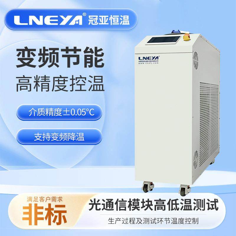 冠亚直供高低温测试仪半导体恒温控温设备反应腔制冷加热温控机,清洗/食品/商业设备,其他食品加工设备,淘宝优惠券,粉丝福利购,淘宝优惠卷