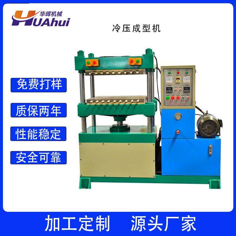 厂家直销冷压成型机冷热压成型机一冷一热3DEVA墙贴冷压成型机,五金/工具,其他机械五金,淘宝优惠券,粉丝福利购,淘宝优惠卷
