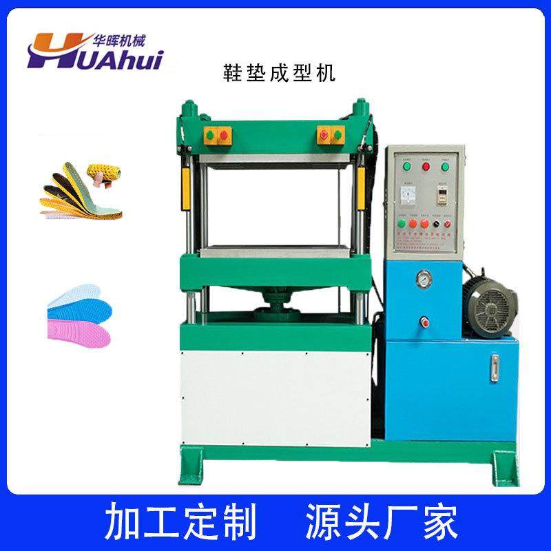 EVA鞋垫定型机四柱液压机鞋垫冷压成型机专业生产EVA成型设备,五金/工具,其他机械五金,淘宝优惠券,粉丝福利购,淘宝优惠卷