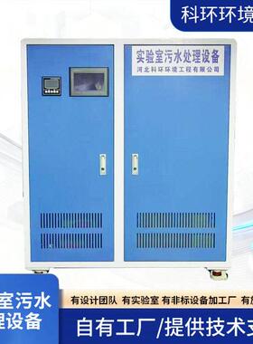 自吸式小型废水处理装置器化验室学校实验室污水处理设备一体机