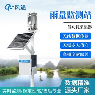 雨量监测站一体化小型雨量监测站翻斗式雨量监测站降雨量山洪预警