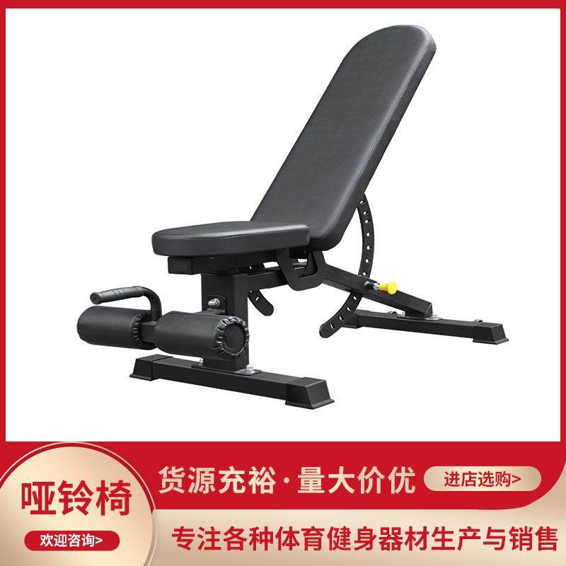 哑铃凳家用健身房多功能可调节专业男士健身椅杠铃平板卧推凳商用,运动/瑜伽/健身/球迷用品,健身椅,淘宝优惠券,粉丝福利购,淘宝优惠卷