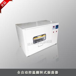 振荡器固废浸出萃取恒温旋转振荡器 全自动控温翻转式