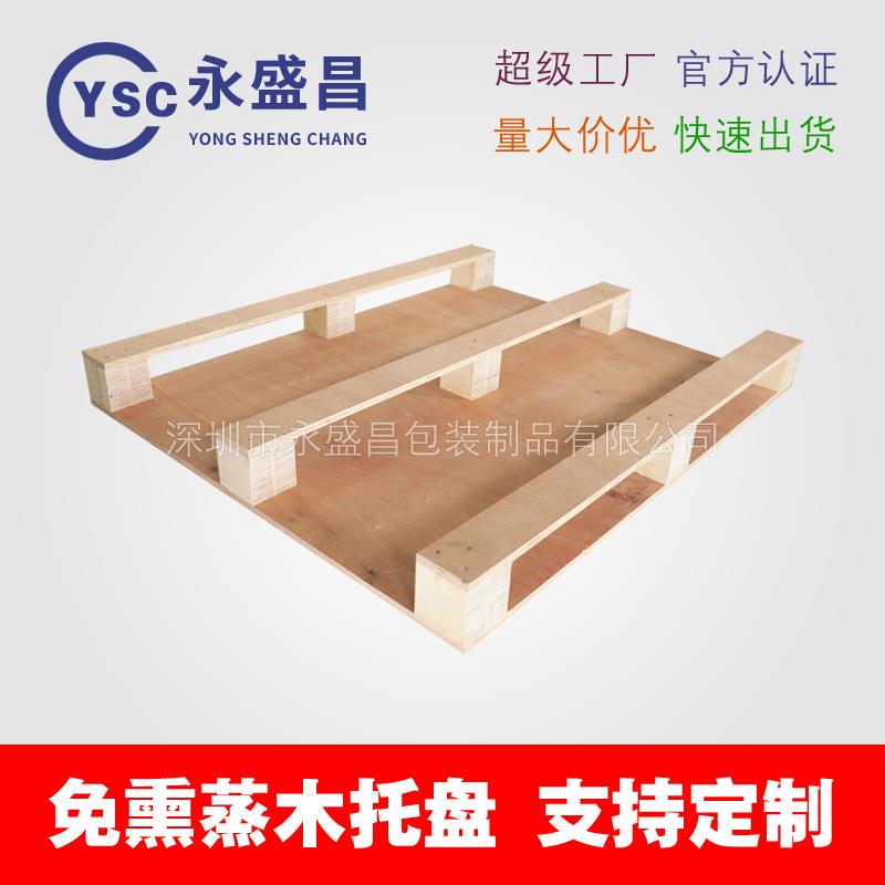胶合板木托盘叉车木托垫仓板多层板木栈板外贸出口免熏蒸木卡板