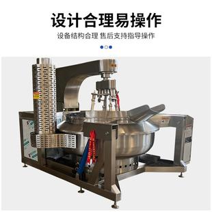 定制全自动多抓搅拌炒锅启红油火锅豆豉辣椒酱多爪行星搅拌炒锅