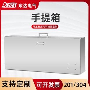 非標(biāo)可定304不銹鋼手提箱子多用途帶鎖手提工地箱