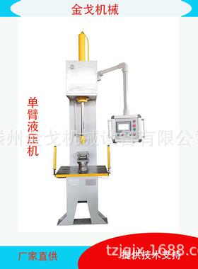 厂家设备小型多功能伺服C型单臂液压机轴承压装机轴类零件的校正