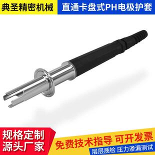 直通卡盘式PH计电极护套生物发酵316L不锈钢法兰卡盘电极安装支架