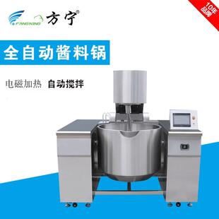 预制菜食品加工机械全自动翻炒锅电磁行星搅拌锅炖菜预煮设备