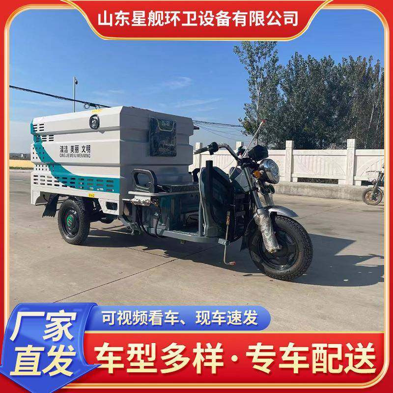 微型电动三轮高压清洗车工地多功能雾炮洒水车绿化工程喷洒车,五金/工具,环卫车/保洁车/清扫车,淘宝优惠券,粉丝福利购,淘宝优惠卷