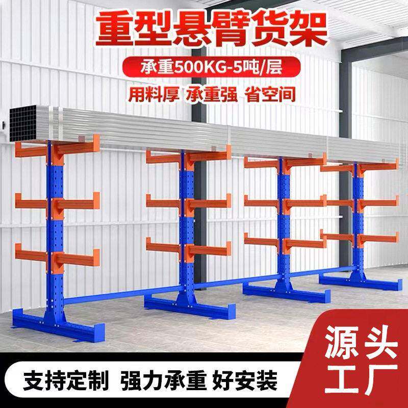 重型悬臂货架厂家方管铝材不锈钢管材工字钢托臂工业仓库仓储货架