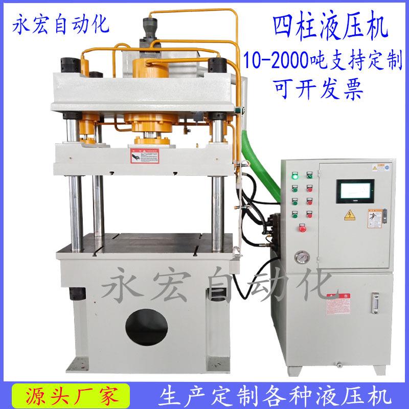 三梁四柱液压机100吨200吨315吨500吨成型压力机定制数控油压整机