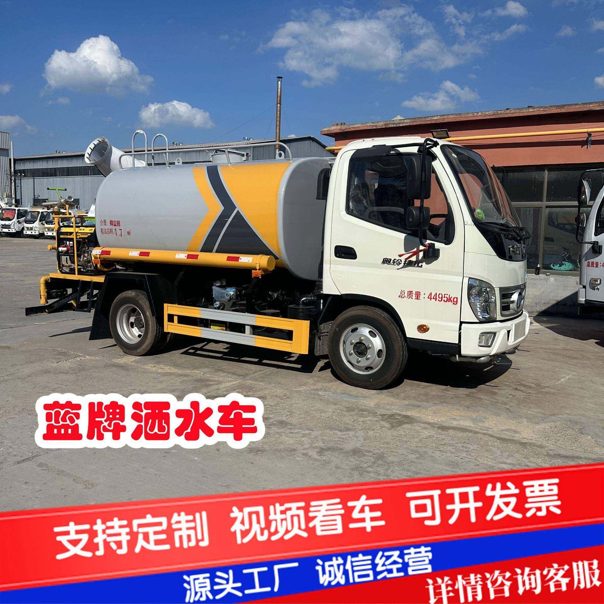 蓝牌4.5方多功能带雾炮抑尘车工地抑尘5方洒水车道路绿化清扫车,五金/工具,环卫车/保洁车/清扫车,淘宝优惠券,粉丝福利购,淘宝优惠卷