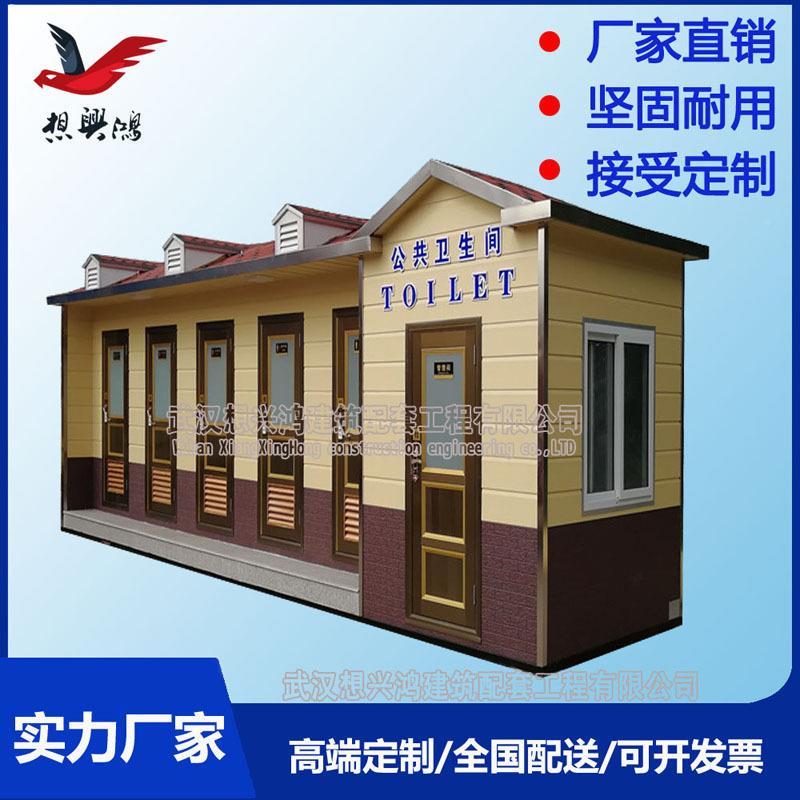 金雕花板HP-005移打属包厕区所环保移动公厕适动用于景公园