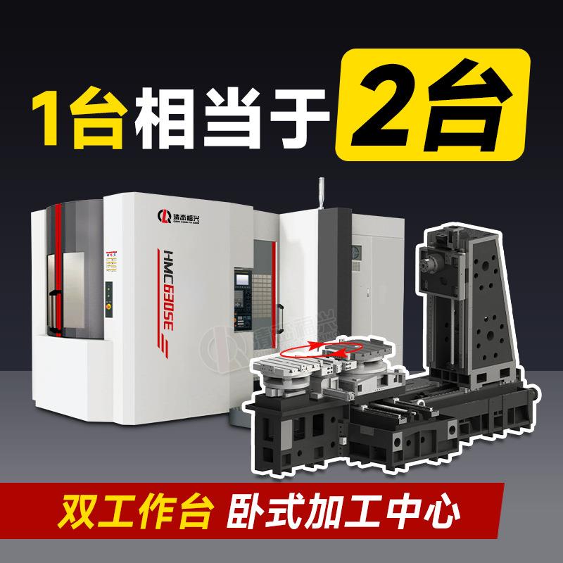 卧式加工中心机床630SE伸缩主轴箱体回转工作台高刚性电脑锣精密