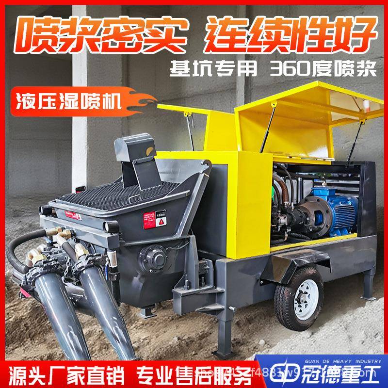 液压湿喷机地铁用双泵头混凝土泵送式涂喷机混凝土喷浆机