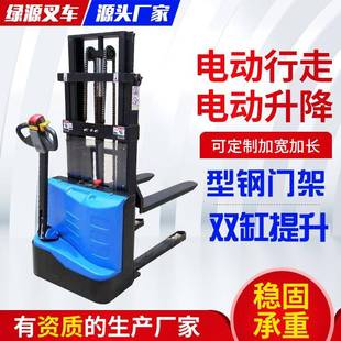 1吨1.5吨步行式 全电动搬运叉车 电动堆高车液压托盘装 卸铲车站驾式