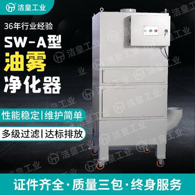 厂家油雾净化机离心油雾净化器低耗油雾净化机