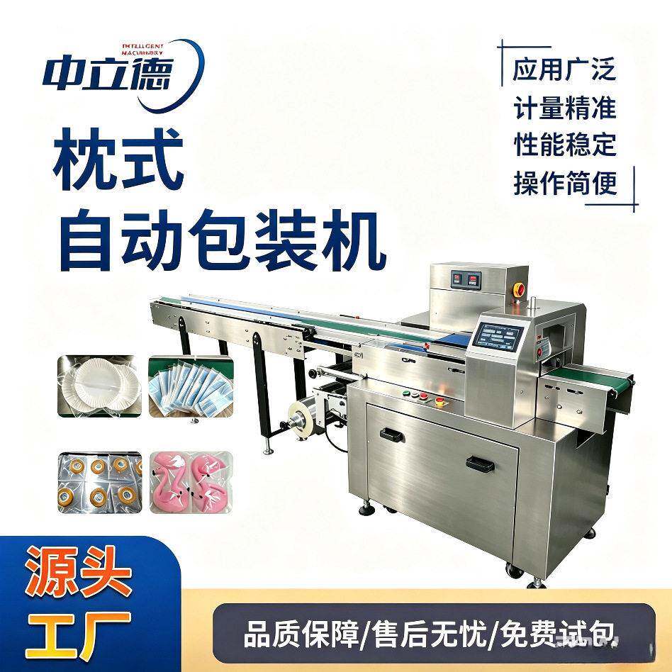 五金配件包装机厂家现货月饼蔬菜糖果包装机全自动枕式包