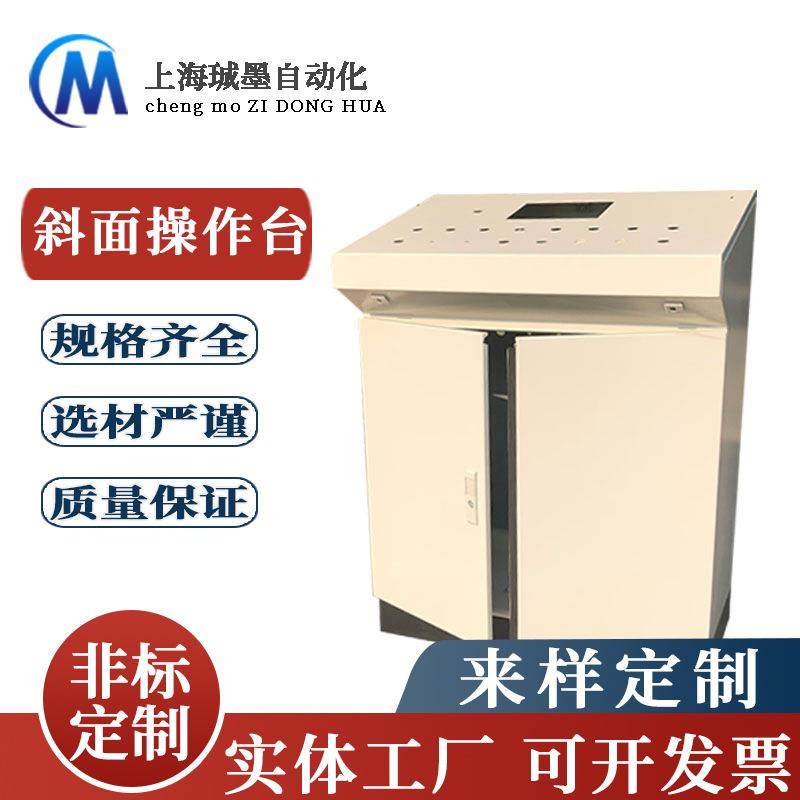 厂家加工斜面控制柜仿威图操作台plc触摸屏配电柜琴式操作台,电子/电工,配电控制柜/控制箱,淘宝优惠券,粉丝福利购,淘宝优惠卷