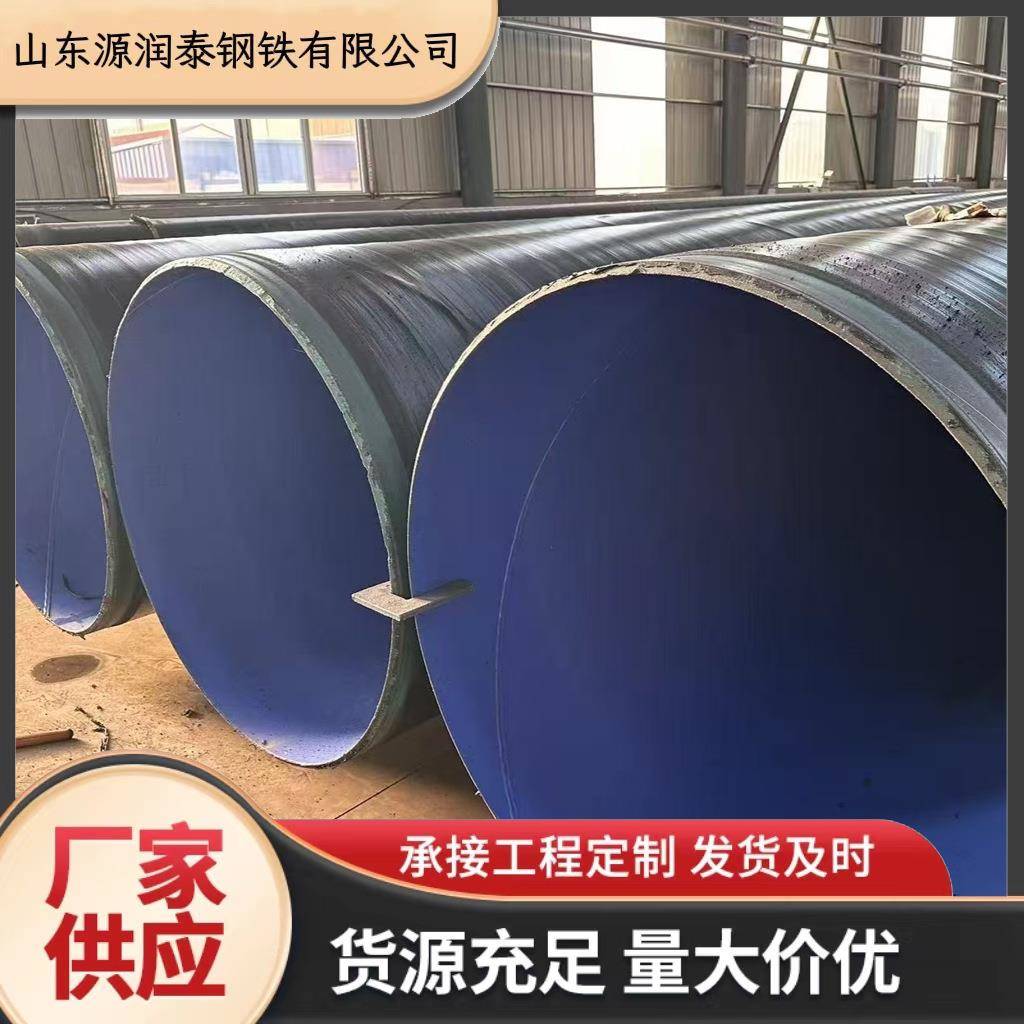 DN1000环氧粉末加强级3PE三油两布防腐钢管法兰焊接管耐腐蚀高温