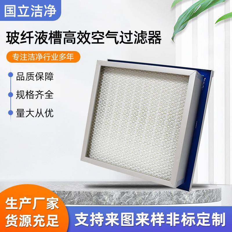 苏州厂家玻纤液槽空气过滤器厂家供应空气过滤器吸附力好,机械设备,过滤设备,淘宝优惠券,粉丝福利购,淘宝优惠卷