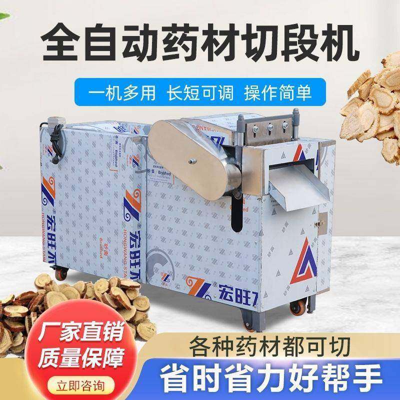 药材切片机商用藤条益母草切断机中草药根茎切片机艾草桑枝剁刀机,清洗/食品/商业设备,其他食品加工设备,淘宝优惠券,粉丝福利购,淘宝优惠卷