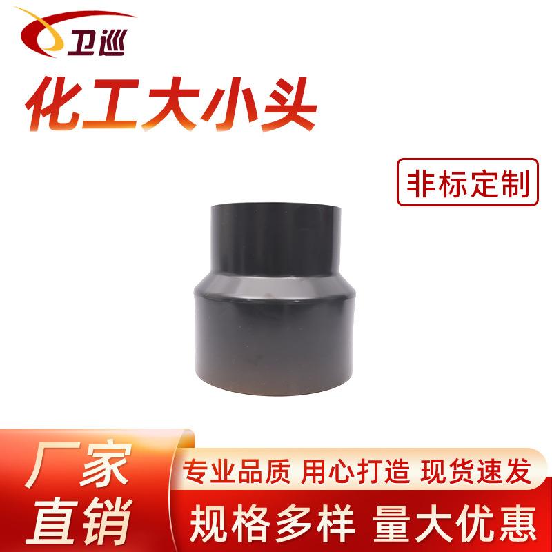 塑料化工UPVC管配件接头pvc-u大小头变径异径同心头工业管件接头