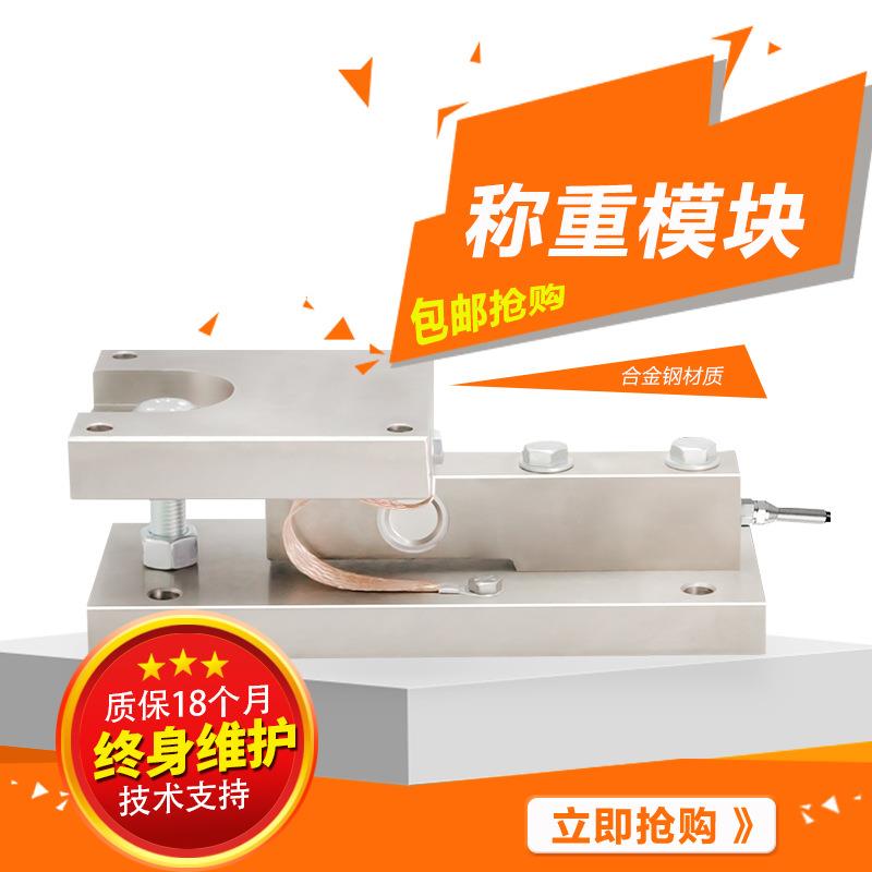 SQB/SB称重模块t8t模块计量罐称重模块反应釜料斗料罐秤