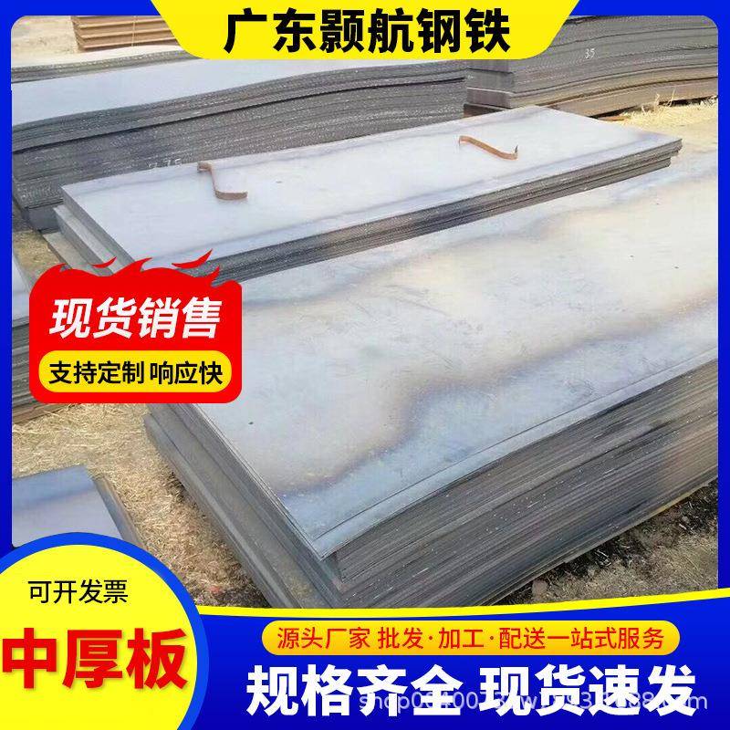 广东Q245R容器板耐高温中厚板锅炉容器钢板Q355D压力容器板