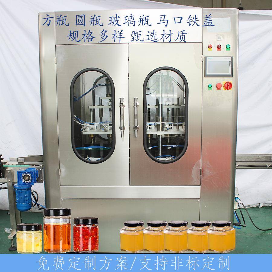 全动抽真空旋盖自机果酱燕窝盖罐TSQ头马口铁封口机酱料罐玻璃拧