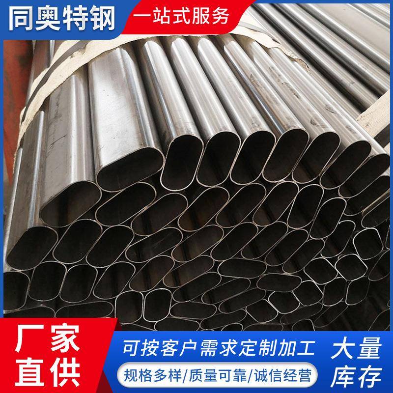 厂家直供SPCC平椭圆管现货冷轧光亮椭圆管规格齐全光亮椭圆管