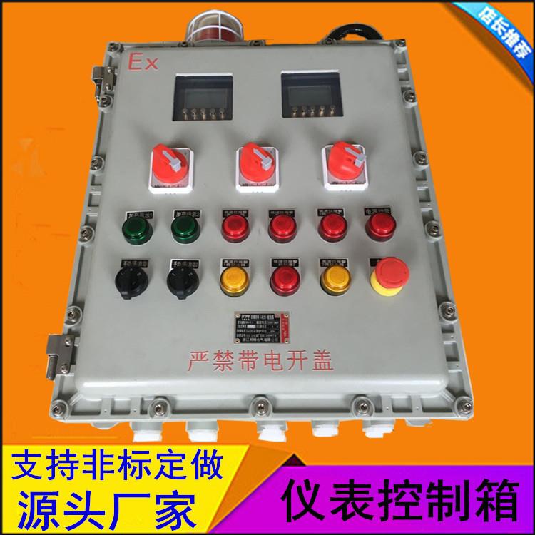 厂家供应防爆照明配电箱防爆开关仪表温控箱防爆按钮监控箱接线箱