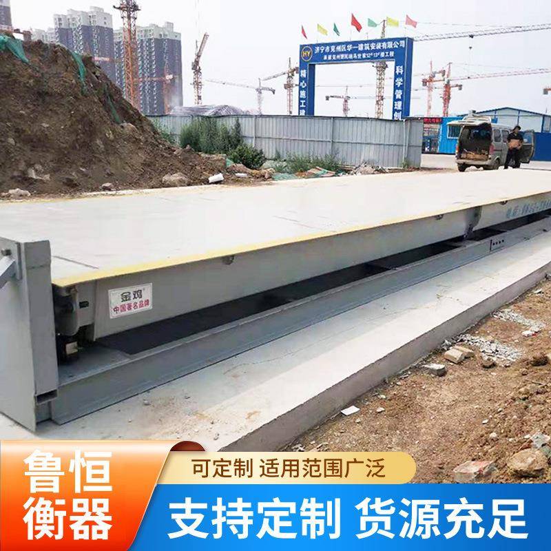 数字式智能电子地磅物联网无人值电子地磅守汽重车衡工业自动车辆