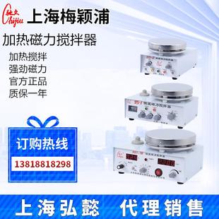 H01 上海85 2加热磁力搅拌器95 H97